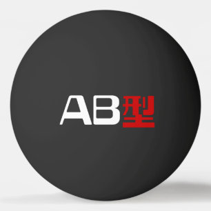 Blood Group AB Japansk Kanji Ping-Pong Ball Pingisboll