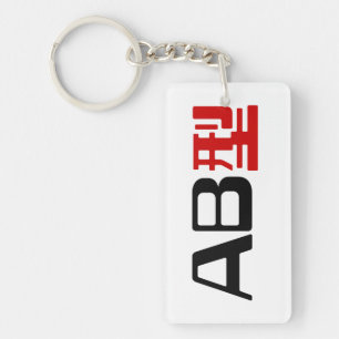 Blood Group AB Japanska Kanji