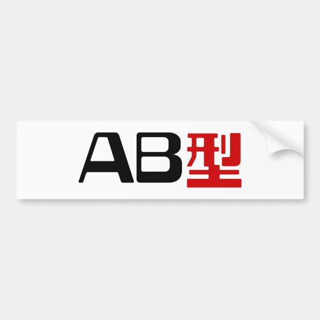 Blood Group AB Japanska Kanji Bildekal (Framsidan)