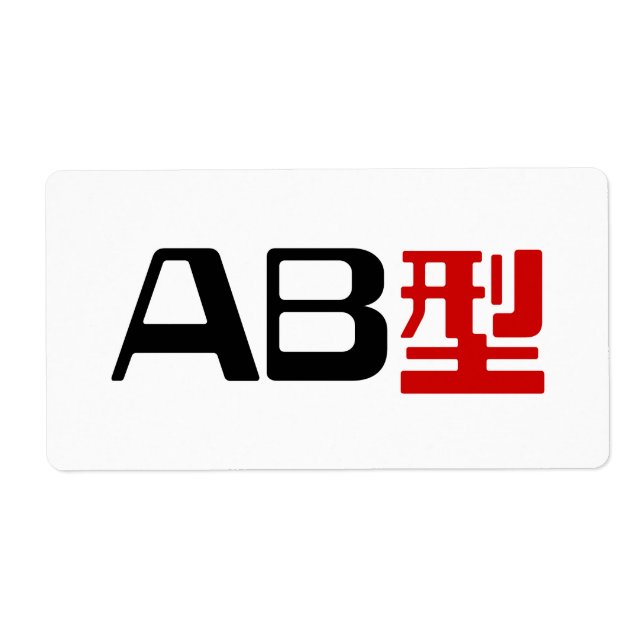 Blood Group AB Japanska Kanji Fraktsedel (Framsidan)