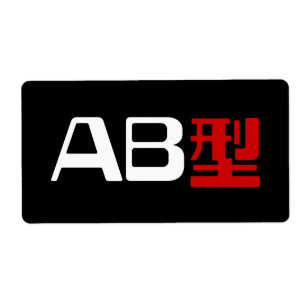 Blood Group AB Japanska Kanji Fraktsedel