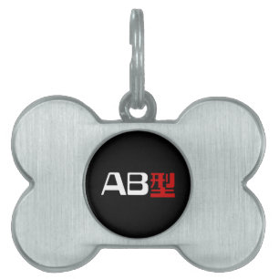 Blood Group AB Japanska Kanji ID-bricka Husdjur