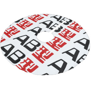 Blood Group AB Japanska Kanji Julgransmatta Borstad Polyester