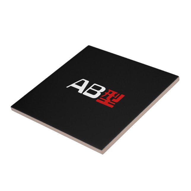 Blood Group AB Japanska Kanji Kakelplatta (Sidan)