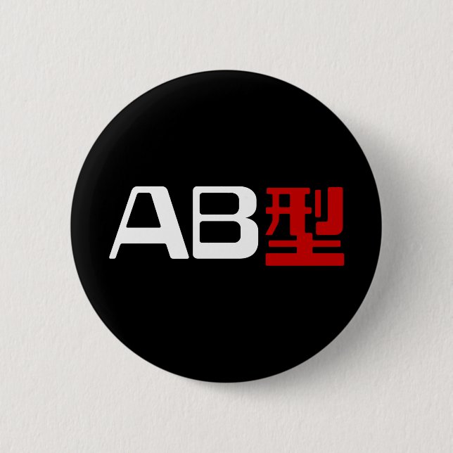Blood Group AB Japanska Kanji Knapp (Framsida)