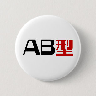 Blood Group AB Japanska Kanji Knapp