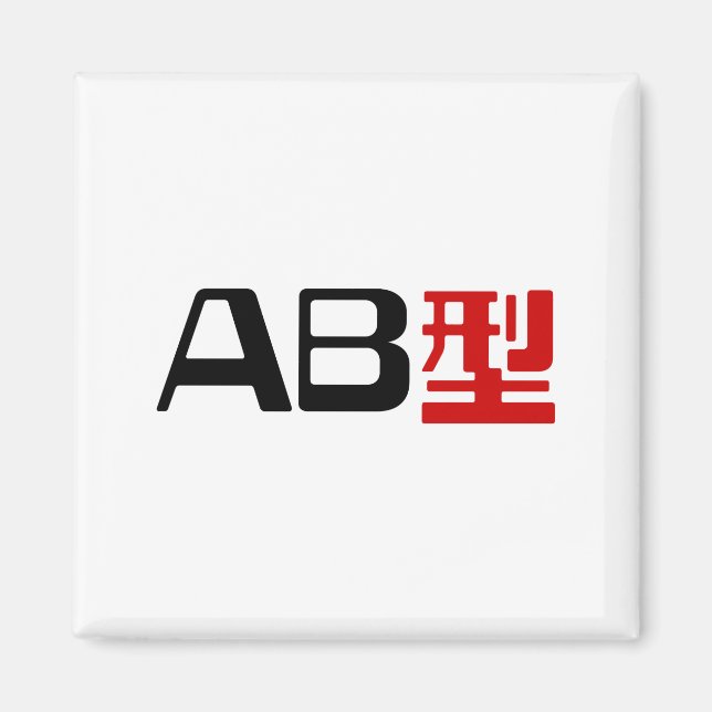 Blood Group AB Japanska Kanji Magnet (Framsidan)
