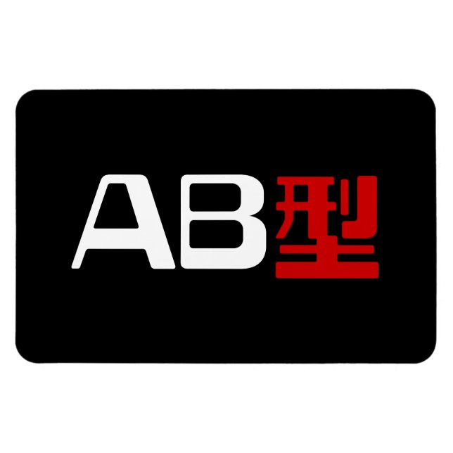 Blood Group AB Japanska Kanji Magnet (Horisontell)