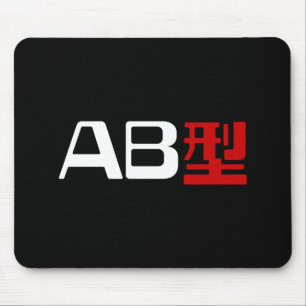 Blood Group AB Japanska Kanji Musmatta