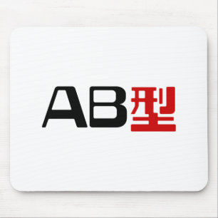 Blood Group AB Japanska Kanji Musmatta