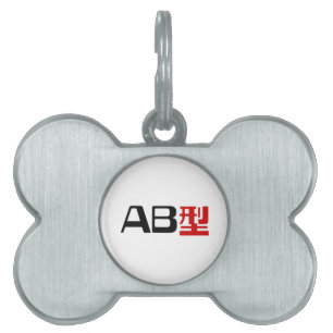 Blood Group AB Japanska Kanji Namnbricka Husdjur