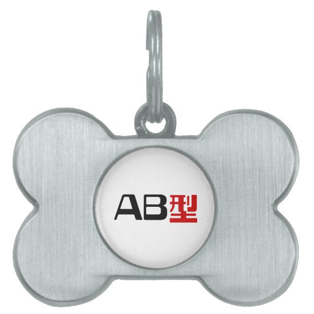 Blood Group AB Japanska Kanji Namnbricka Husdjur (Framsidan)