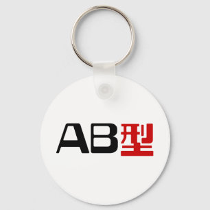 Blood Group AB Japanska Kanji Nyckelring