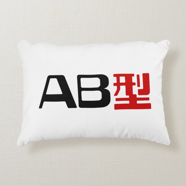 Blood Group AB Japanska Kanji Prydnadskudde (Framsidan)