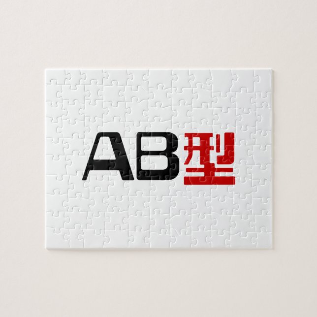 Blood Group AB Japanska Kanji Pussel (Horisontell)