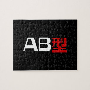 Blood Group AB Japanska Kanji Pussel