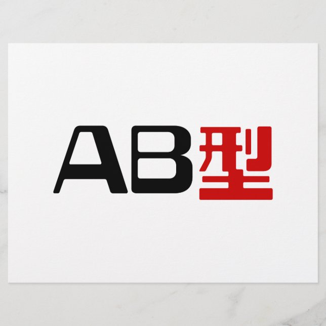 Blood Group AB Japanska Kanji Reklamblad (Framsidan)