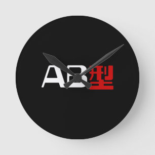 Blood Group AB Japanska Kanji Rund Klocka