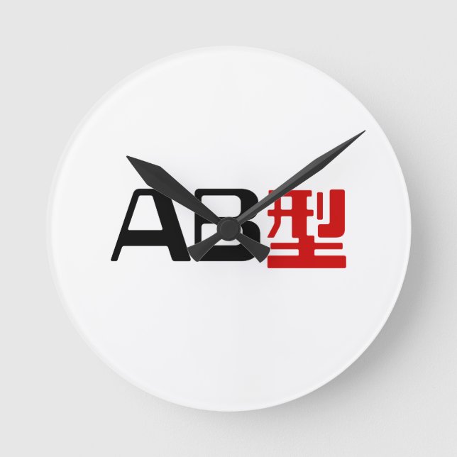 Blood Group AB Japanska Kanji Rund Klocka (Framsida)