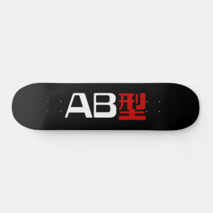 Blood Group AB Japanska Kanji Skateboard Bräda 19,5 Cm