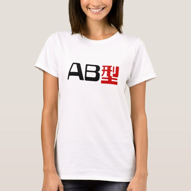 Blood Group AB Japanska Kanji Tee Shirt (Framsida)