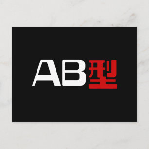 Blood Group AB Japanska Kanji Vykort