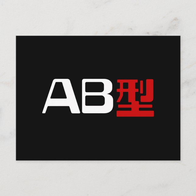 Blood Group AB Japanska Kanji Vykort (Framsida)