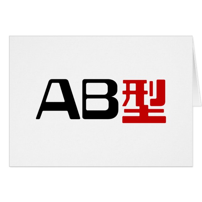 Blood Group AB Japanskt Kanji-kort Hälsningskort (Framsidan Horizontal)