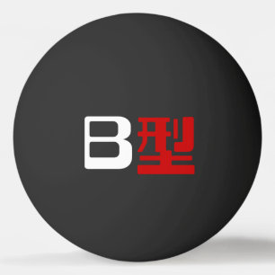 Blood Group B Japansk Kanji Ping Pong Boll