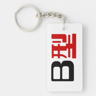 Blood Group B Japanska Kanji