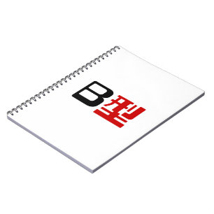 Blood Group B Japanska Kanji Anteckningsbok