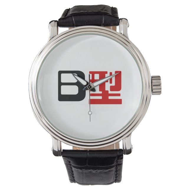 Blood Group B Japanska Kanji Armbandsur (Framsida)