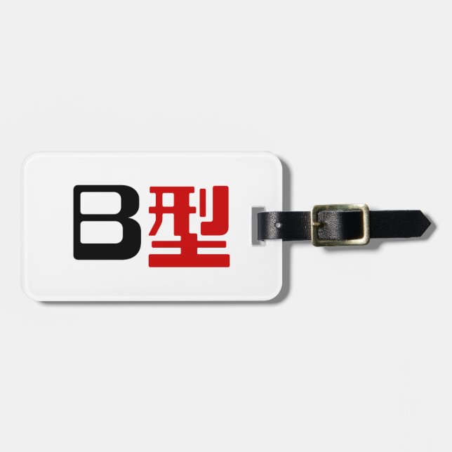 Blood Group B Japanska Kanji Bagagebricka (Horisontell Framsida)