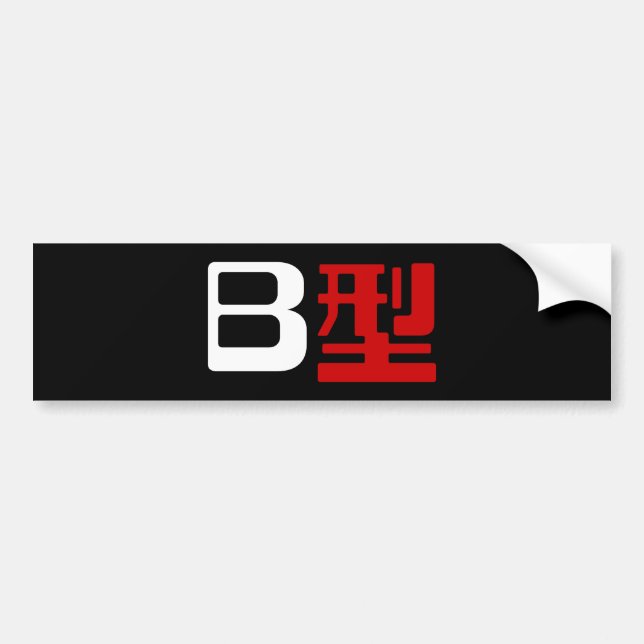 Blood Group B Japanska Kanji Bildekal (Framsidan)