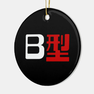 Blood Group B Japanska Kanji Julgransprydnad Keramik