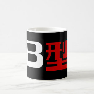 Blood Group B Japanska Kanji Kaffemugg