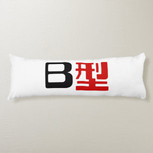 Blood Group B Japanska Kanji Kroppskudde