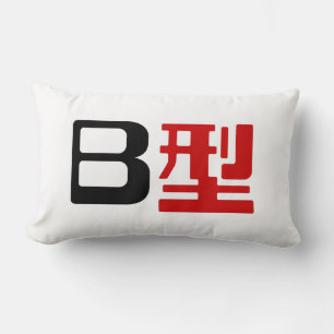 Blood Group B Japanska Kanji Lumbarkudde