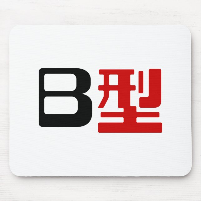 Blood Group B Japanska Kanji Musmatta (Framsidan)