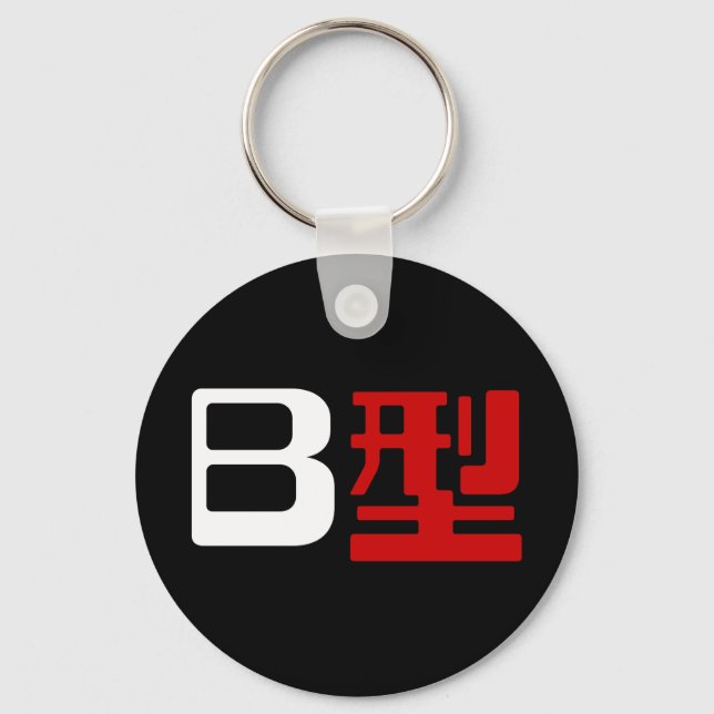 Blood Group B Japanska Kanji Nyckelring (Framsida)
