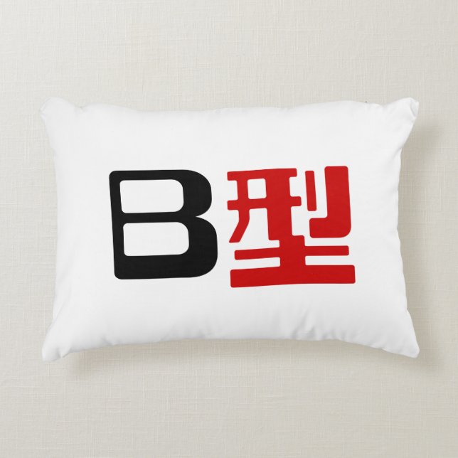 Blood Group B Japanska Kanji Prydnadskudde (Framsidan)