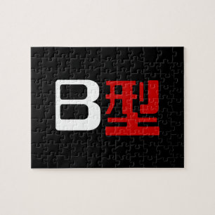 Blood Group B Japanska Kanji Pussel