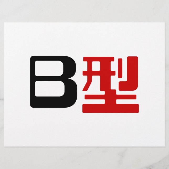 Blood Group B Japanska Kanji Reklamblad (Framsidan)
