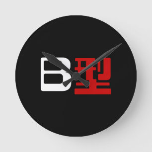 Blood Group B Japanska Kanji Rund Klocka