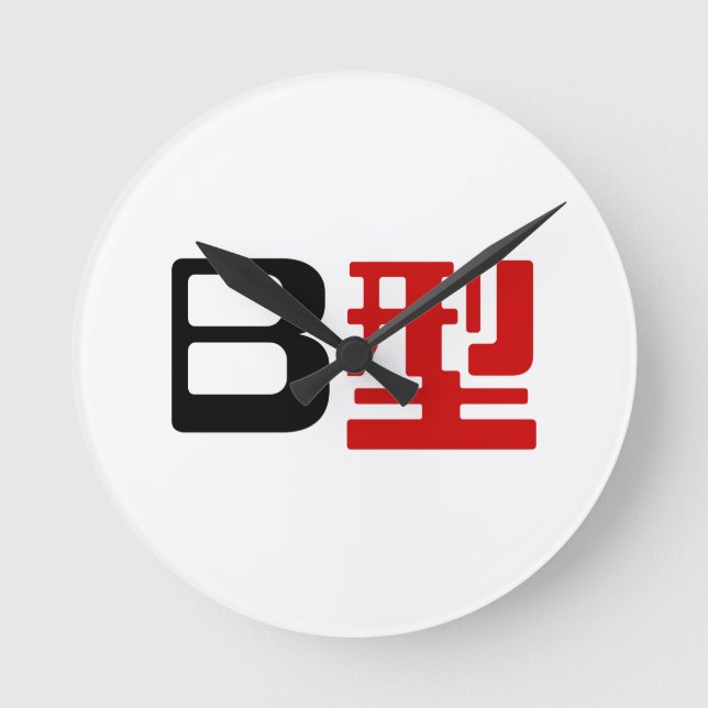 Blood Group B Japanska Kanji Rund Klocka (Framsida)