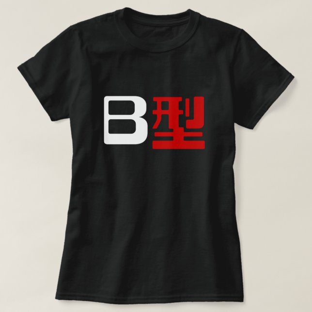 Blood Group B Japanska Kanji Tee (Design framsida)