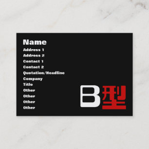 Blood Group B Japanska Kanji Visitkort