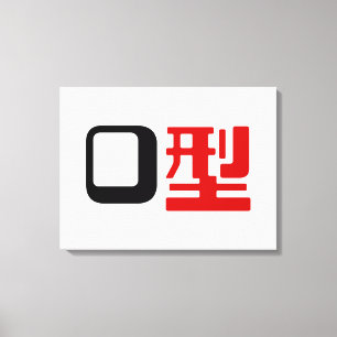 Blood Group O Japanska Kanji Canvastryck