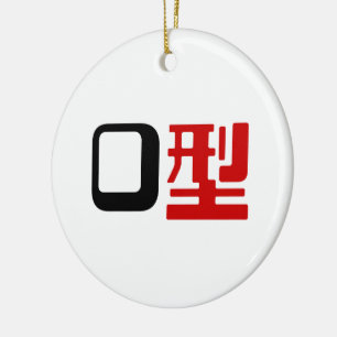Blood Group O Japanska Kanji Julgransprydnad Keramik