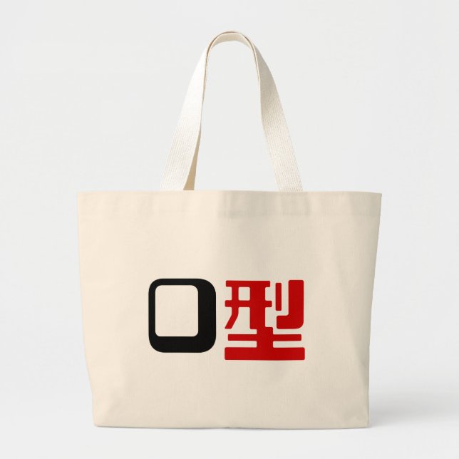Blood Group O Japanska Kanji Jumbo Tygkasse (Framsidan)